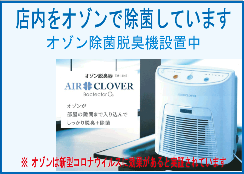AIRCLOVER オゾン脱臭器 - 空気清浄器